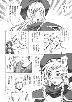 Page 12 of Yukiyanagi no Hon 21 Alaine Kyoukan Sennen Meno Hatsujou