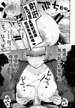 Page 11 of Haman-sama no Uchuu Seiki