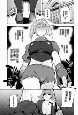 Page 3 of Haman-sama no Uchuu Seiki