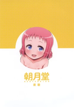 Page 24 of Hina Onii-chan no Tame dattara Nandemo Shichau yo