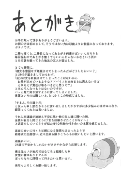 Page 22 of Ie ni Itsuita Riamu to Ecchi na Koto Suru Hon