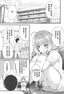 Page 4 of Ie ni Itsuita Riamu to Ecchi na Koto Suru Hon