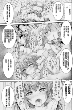 Page 18 of Kaettekita Matoushoujo Azusa