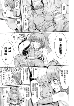 Page 20 of Kaettekita Matoushoujo Azusa