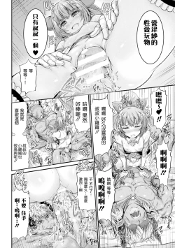 Page 21 of Kaettekita Matoushoujo Azusa