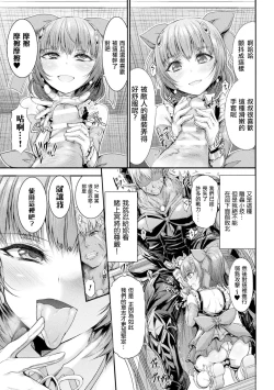 Page 4 of Kaettekita Matoushoujo Azusa