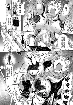 Page 3 of Zangokugai Kettoutan ch.1