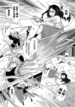 Page 8 of Zangokugai Kettoutan ch.1