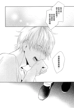 Page 106 of Itoshi no Centimeter | 爱情的长度 Ch. 1-4