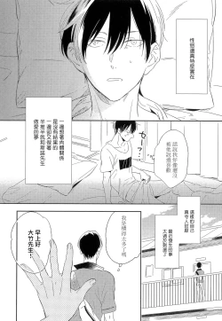 Page 59 of Itoshi no Centimeter | 爱情的长度 Ch. 1-4