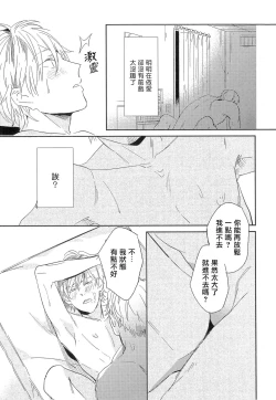 Page 92 of Itoshi no Centimeter | 爱情的长度 Ch. 1-4