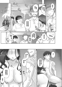 Page 18 of Hitozuma Joushi Kasumi to Kyuujitsu no Office de
