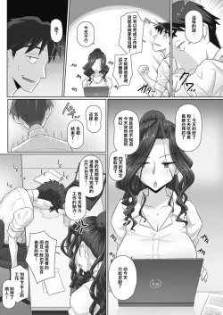 Page 2 of Hitozuma Joushi Kasumi to Kyuujitsu no Office de