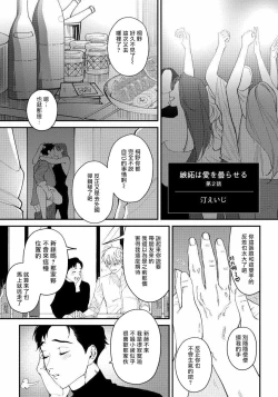 Page 28 of Shitto wa Ai wo Kumoraseru | 嫉妒让爱蒙上阴翳 Ch. 1-4