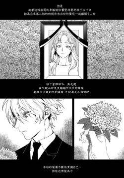 Page 60 of Shitto wa Ai wo Kumoraseru | 嫉妒让爱蒙上阴翳 Ch. 1-4