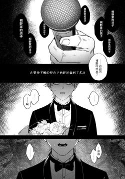 Page 62 of Shitto wa Ai wo Kumoraseru | 嫉妒让爱蒙上阴翳 Ch. 1-4