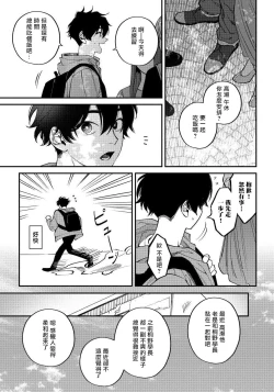 Page 64 of Shitto wa Ai wo Kumoraseru | 嫉妒让爱蒙上阴翳 Ch. 1-4