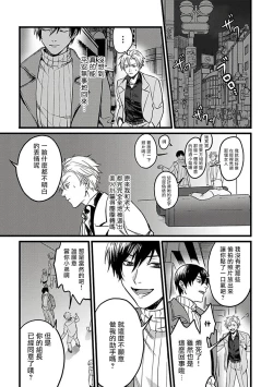 Page 27 of Hebi to Hoshikuzu | 蛇与群星 Ch. 1-3