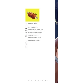 Page 2 of Hebi to Hoshikuzu | 蛇与群星 Ch. 1-3