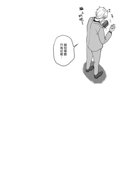 Page 31 of Hebi to Hoshikuzu | 蛇与群星 Ch. 1-3