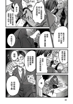 Page 53 of Hebi to Hoshikuzu | 蛇与群星 Ch. 1-3