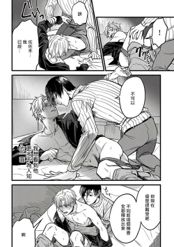 Page 71 of Hebi to Hoshikuzu | 蛇与群星 Ch. 1-3