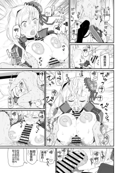 Page 23 of GIRLFriend's 18