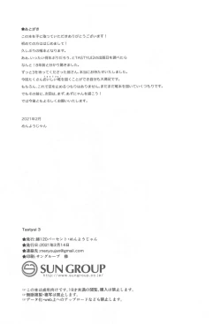 Page 29 of TastYui 3