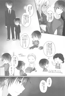 Page 13 of Daisenkan Koi o Suru Yukata to Kimi to Tsuki no Yoru