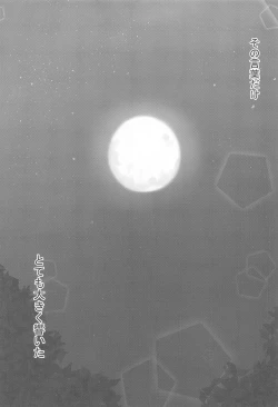 Page 20 of Daisenkan Koi o Suru Yukata to Kimi to Tsuki no Yoru