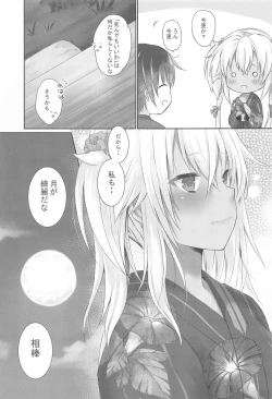 Page 46 of Daisenkan Koi o Suru Yukata to Kimi to Tsuki no Yoru