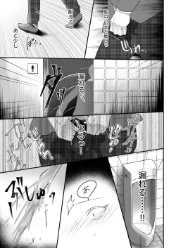Page 10 of Maniawanai Shu-kun no Hon