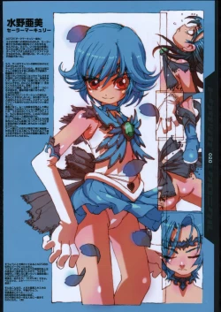 Page 19 of Toku Satugirl Chronicles