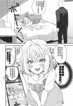 Page 6 of Yamuyamu Temptation