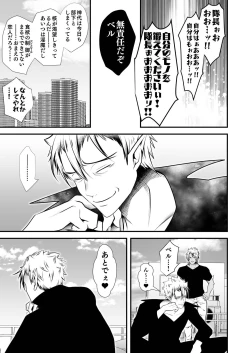 Page 21 of Keiyaku Shounen 6.