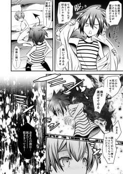 Page 28 of Keiyaku Shounen 6.