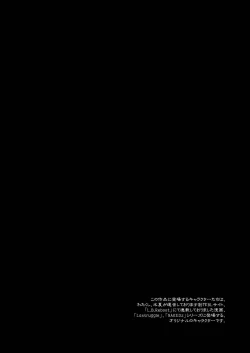 Page 4 of Keiyaku Shounen 6.