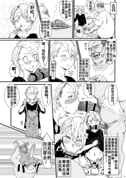 Page 6 of 100日後にメス堕ちするヤンキー