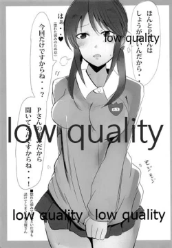 Page 14 of 三船美優さんの惚れた弱み