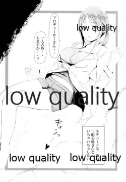 Page 15 of 三船美優さんの惚れた弱み