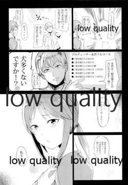 Page 6 of 三船美優さんの惚れた弱み