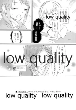 Page 10 of 三船美優さんチャイルドスモック着て