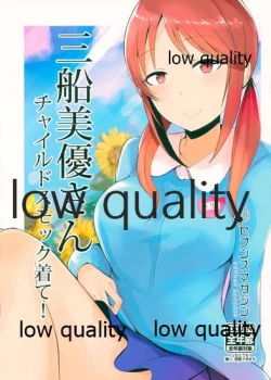 Page 1 of 三船美優さんチャイルドスモック着て