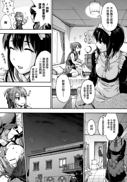 Page 181 of Harem Spiral