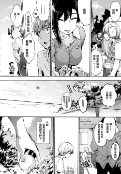 Page 206 of Harem Spiral