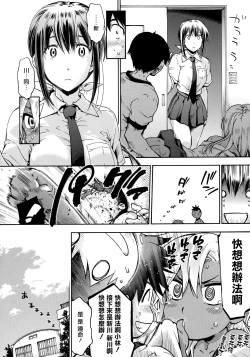 Page 41 of Harem Spiral