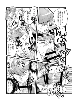 Page 13 of Shachou no Sekinin