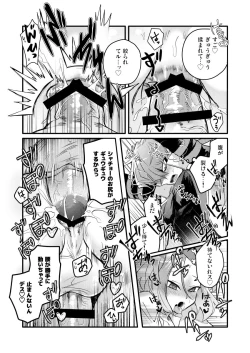 Page 22 of Shachou no Sekinin