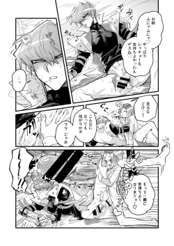 Page 26 of Shachou no Sekinin