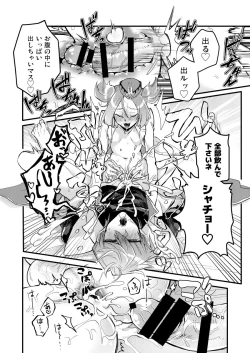 Page 31 of Shachou no Sekinin